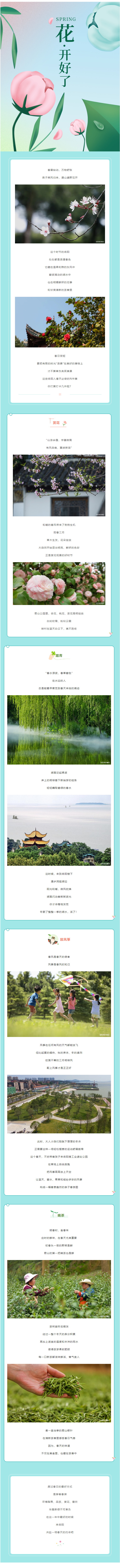 【城投悅讀】這個春天，在岳陽一定要做的N件事！.png